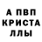 МЕТАДОН кристалл eternal sorrow