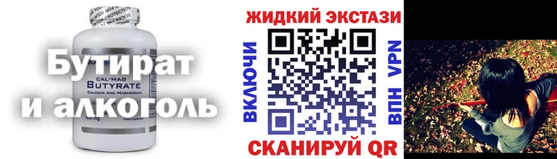 это состав Тбилисская Бутират оксана дарнет шоп