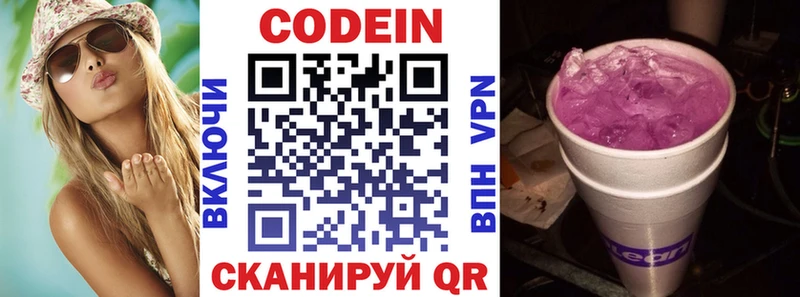 где продают наркотики  гидра как зайти  Codein Purple Drank  Тбилисская 