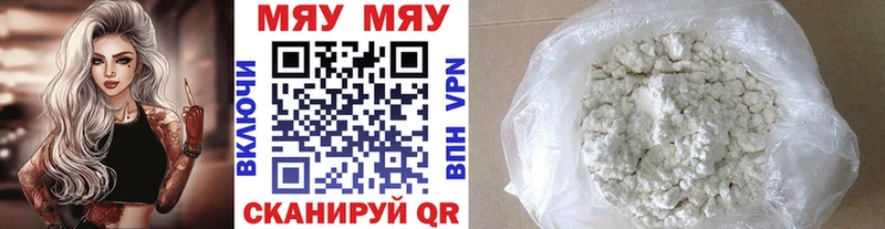МЯУ-МЯУ мука Тбилисская