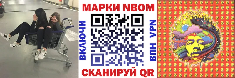 Марки NBOMe 1,5мг  omg онион  Тбилисская 